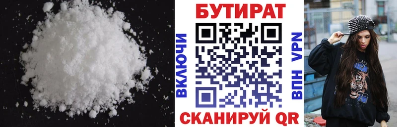 Бутират BDO Томари