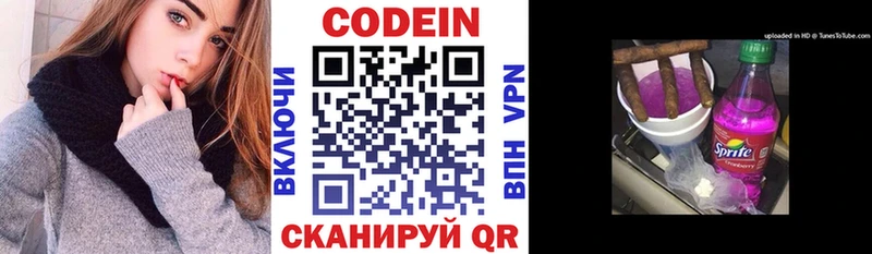 Кодеин напиток Lean (лин) Томари
