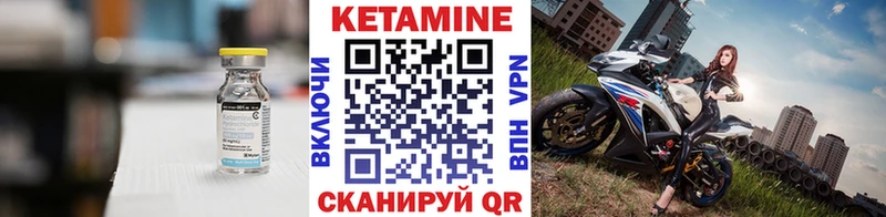 Кетамин ketamine  Томари 