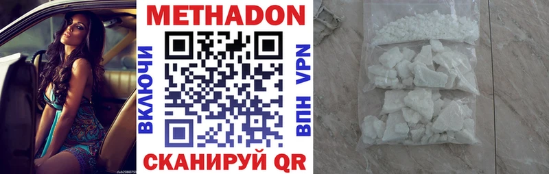 Метадон кристалл  Томари 