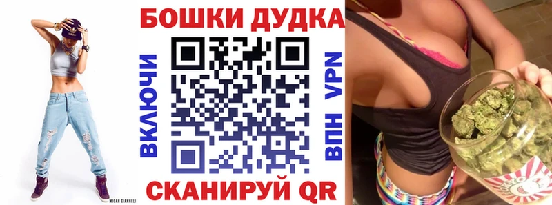 Бошки Шишки план  Томари 